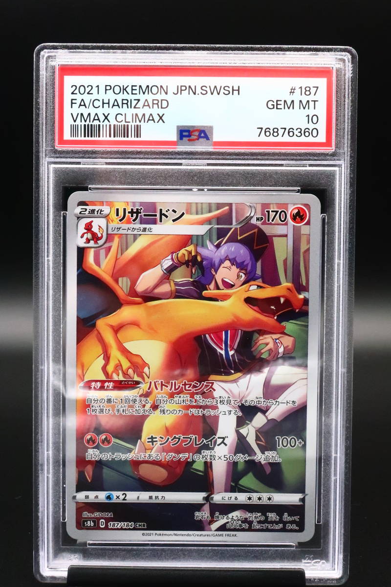 ジガルデGX SSR PSA10 ウルトラシャイニー ポケモンカード SM8b 色違い