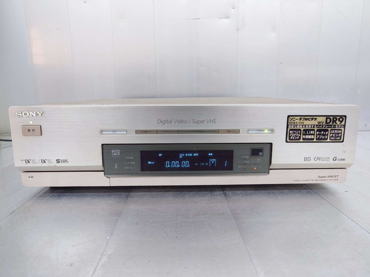 SONY WV-DR9 ダブルデッキ Super VHS ET 貴重 ソニー DV+S-VHSダブルデッキ