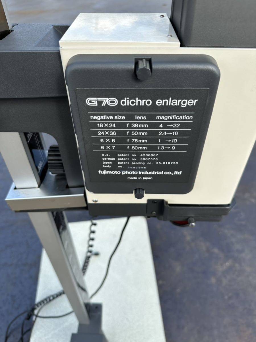 引取限定 藤本写真工業 写真引き伸ばし機 LUCKY G70 DICHRO ENLARGER