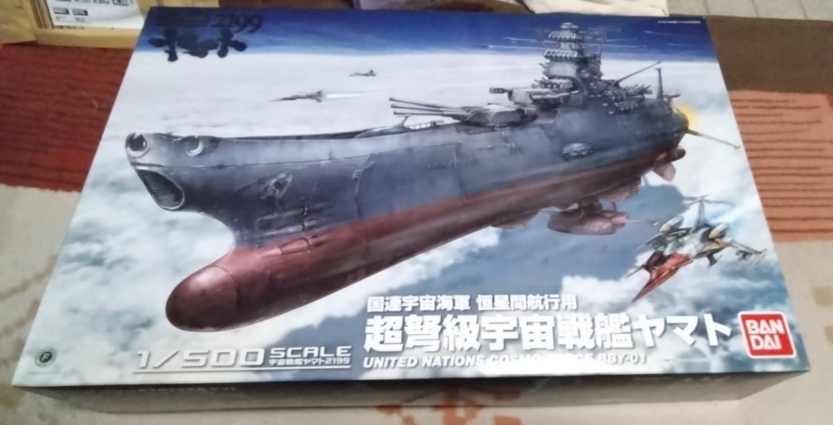 宇宙戦艦ヤマト2199 1⁄500 プラモデル | バンダイ 1⁄500スケール