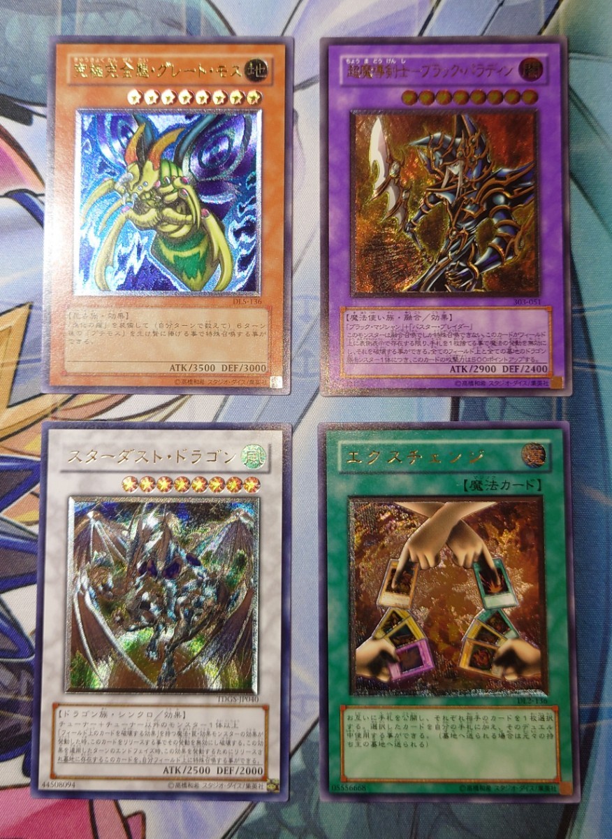 遊戯王 旧レリーフまとめ売り コレクション品 重複しているレリーフ出