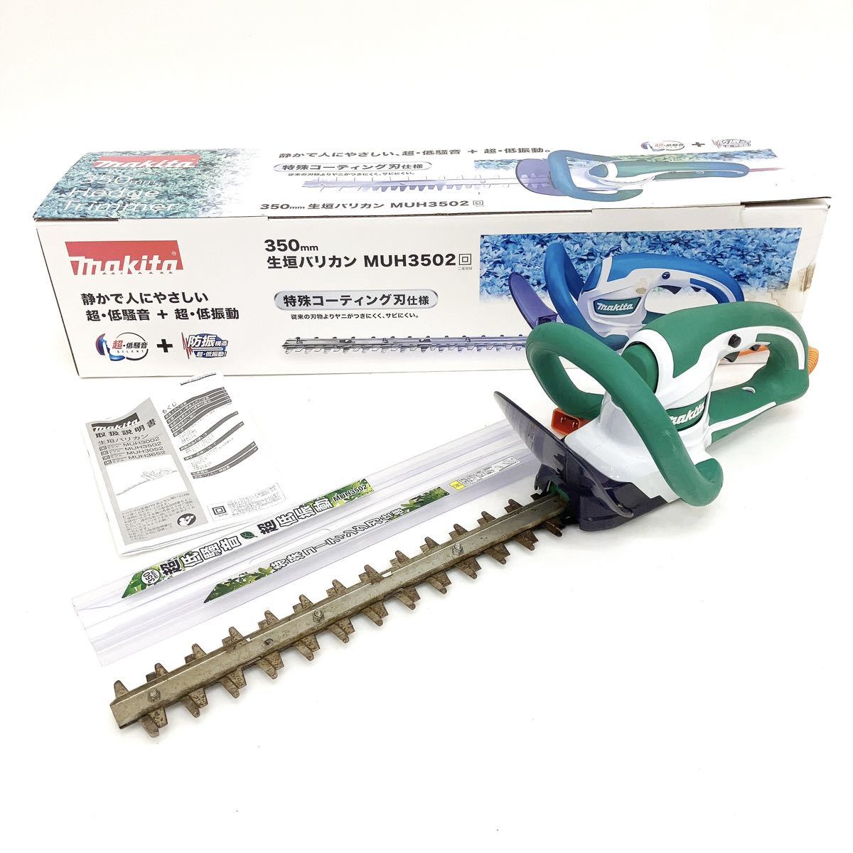 動作品 makita マキタ MUH3502 生垣バリカン 350mm alpひ0812