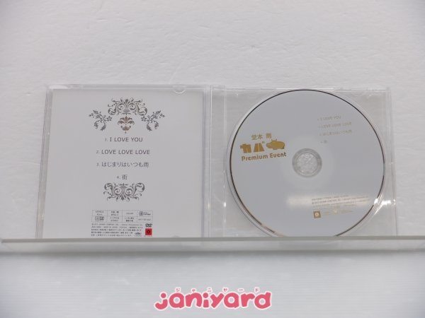 堂本剛　カバ　抽選プレゼント　premium event DVD　当選品　非売品 当選品 KinKi Kids 堂本剛 DVD カバ Premium Event 555名限定 [良品