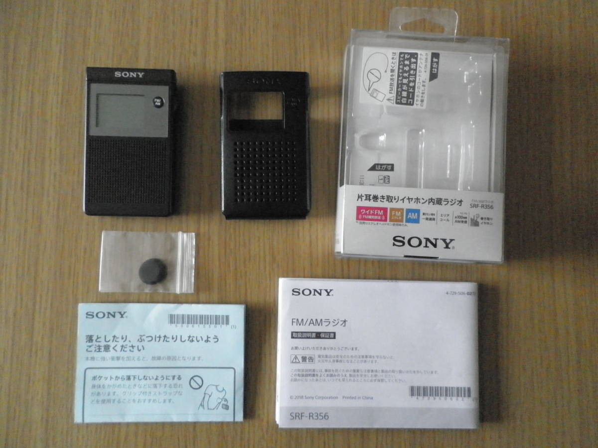 SONY FM-AM ラジオ SRFーR356 SRF-R356 SONY ソニー