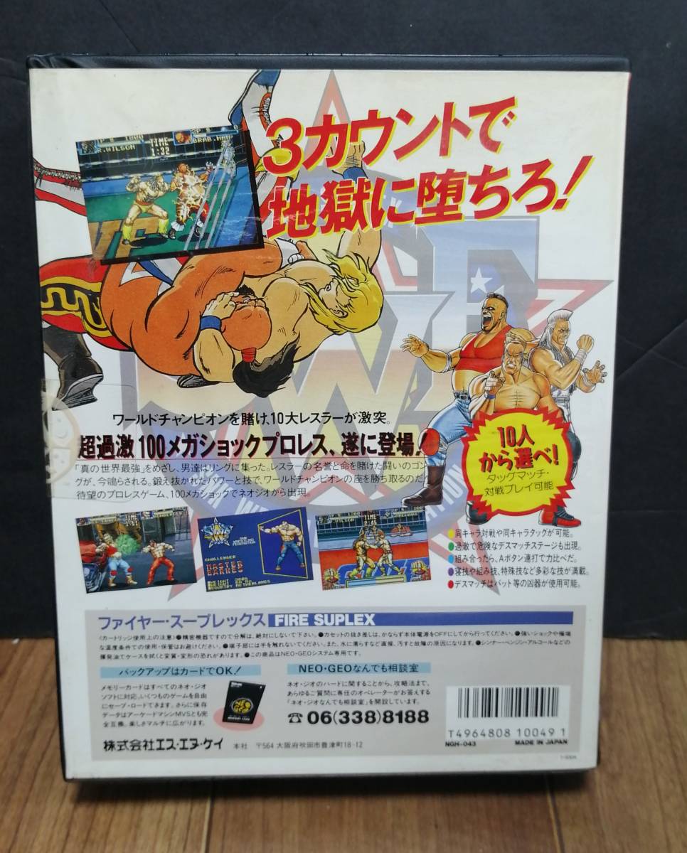 ネオジオ ファイヤースープレックス 未開封 ネオジオ 新品未開封 CD
