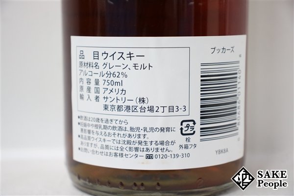 ◇1円～ ブッカーズ 2022 6年11ヶ月 750ml 62.15％ 箱付き バーボン