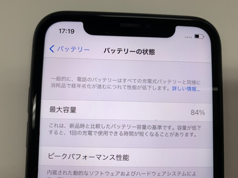 DP655 SIMフリー iPhone11 ブラック 64GB - iPhone 11 ブラック 128 GB