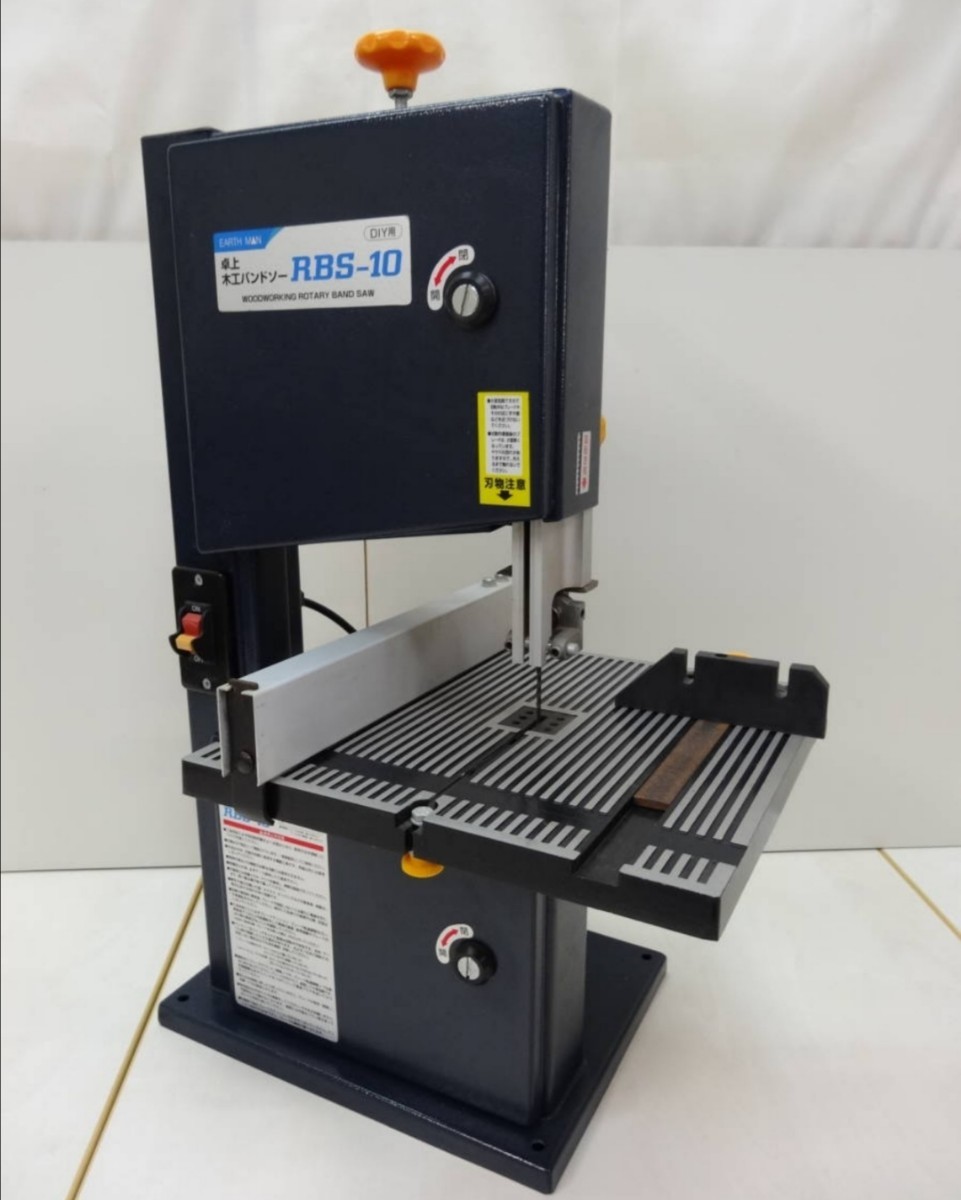 1円スタート アースマン EARTH MAN 高儀 卓上木工バンドソー RBS-10  