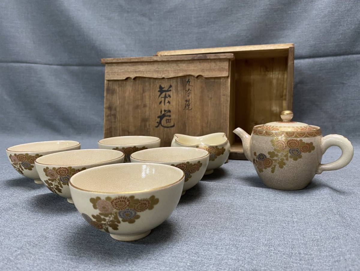 急須 九谷焼 金彩 赤絵 湯呑み 茶器セット 湯呑 : 金彩赤絵 ぐい呑み