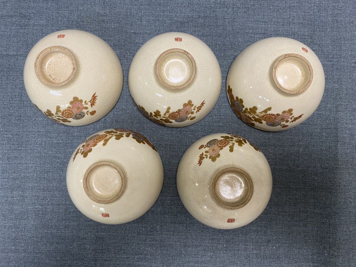 急須 九谷焼 金彩 赤絵 湯呑み 茶器セット 湯呑 : 金彩赤絵 ぐい呑み
