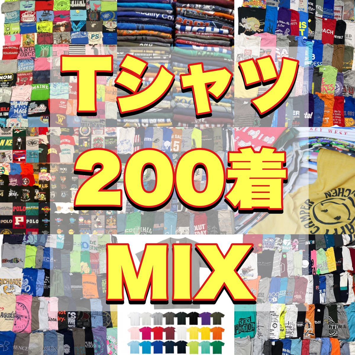 Tシャツ 200枚 大量 まとめ売り セット 古着 ベール 転売 卸 プリント  