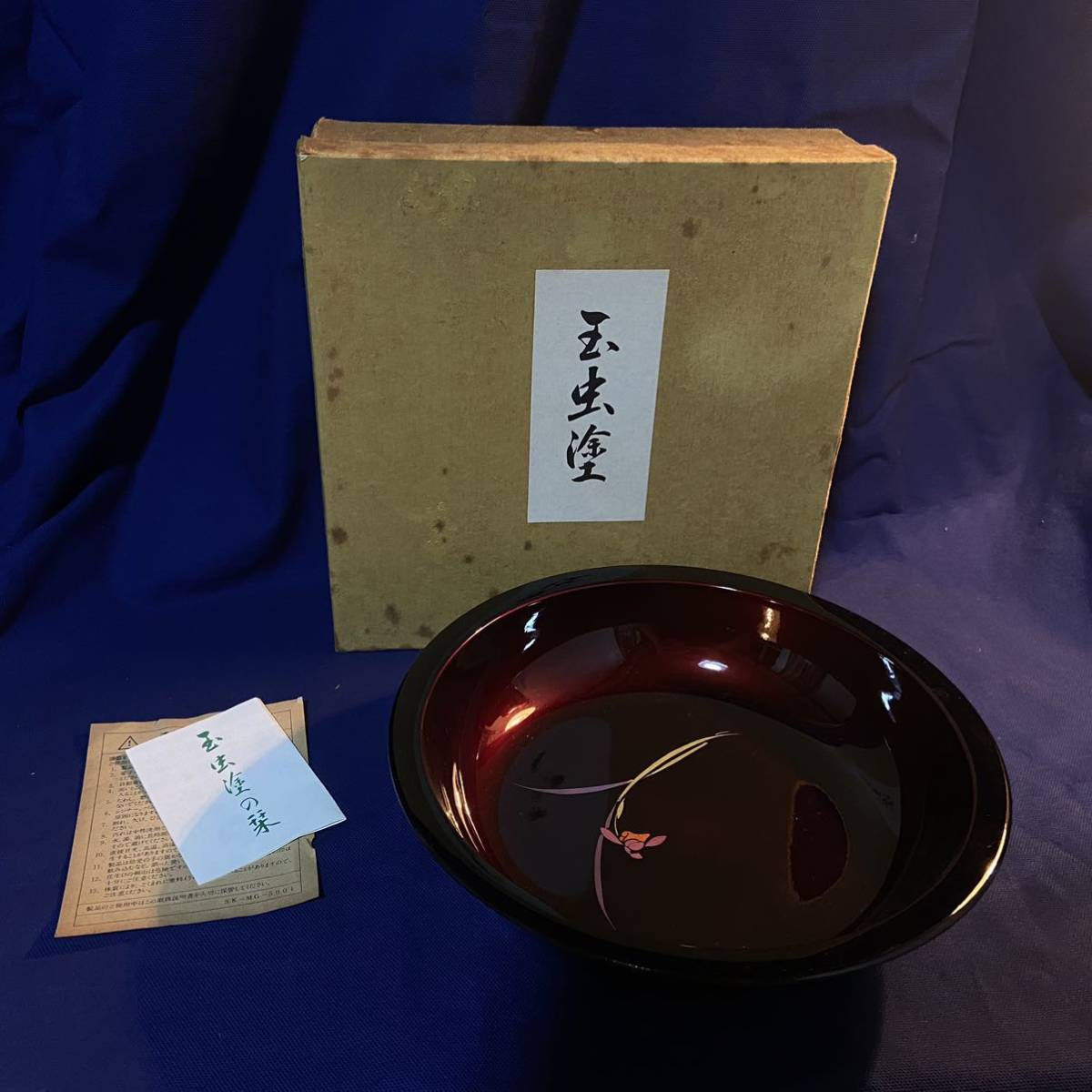 菓子鉢 菓子器 輪島塗 漆器 木製 象彦 西村 彦兵衛 天然木 漆芸 玉虫塗 