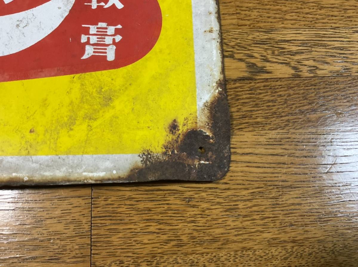 ホーロー看板 オロナイン アンティーク 昭和レトロ 【公式通販】