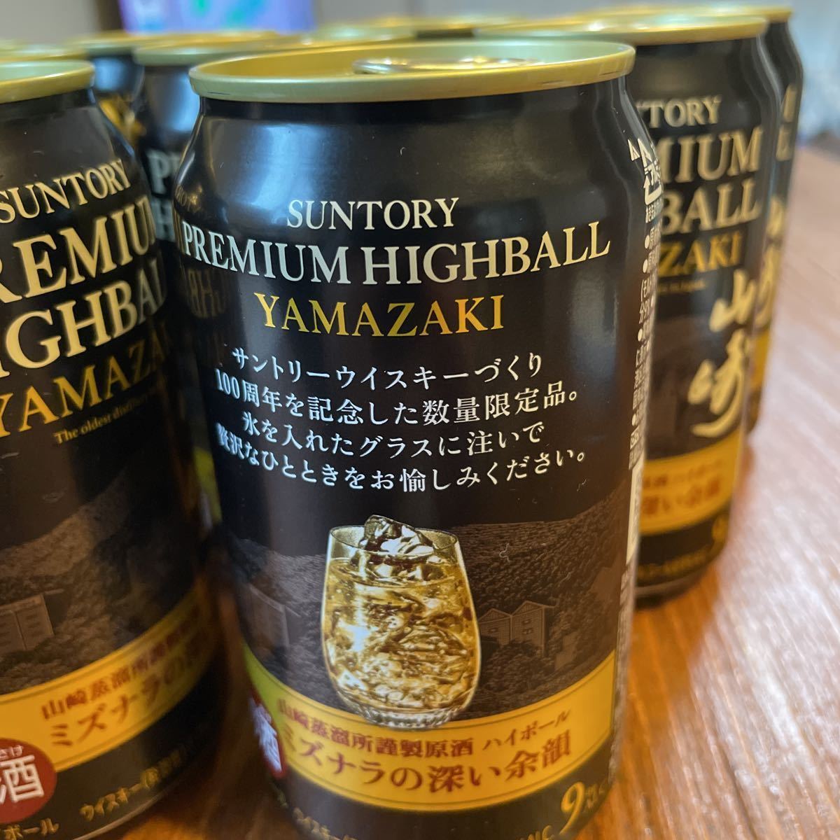 サントリー 山﨑 プレミアムハイボール 9缶 未開封品 サントリー
