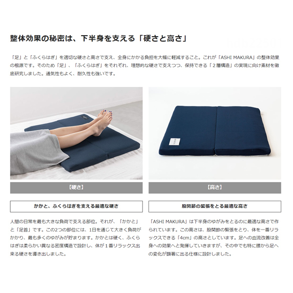 キュアレ 足枕 ASHI MAKURA ASHI MAKURAの正しい使い方 | CURE:RE