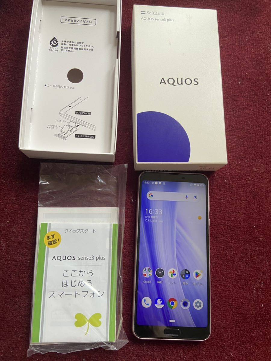 Aquos sense3 plus SIMフリー