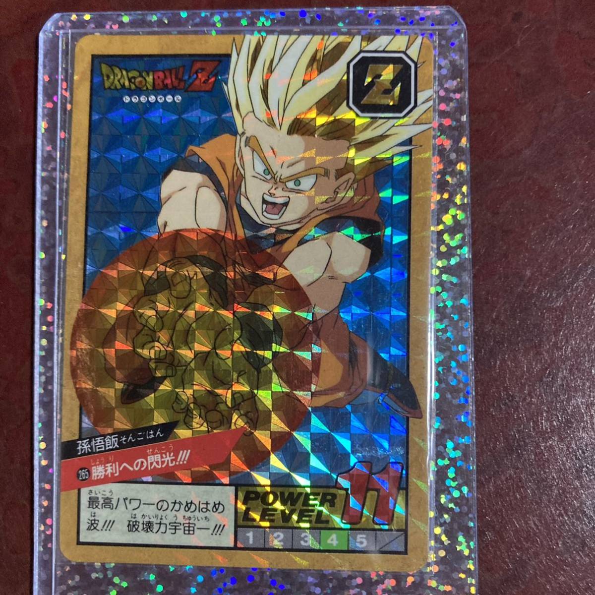 完全未剥がし品 】ドラゴンボールZ カードダス スーパーバトル No.265
