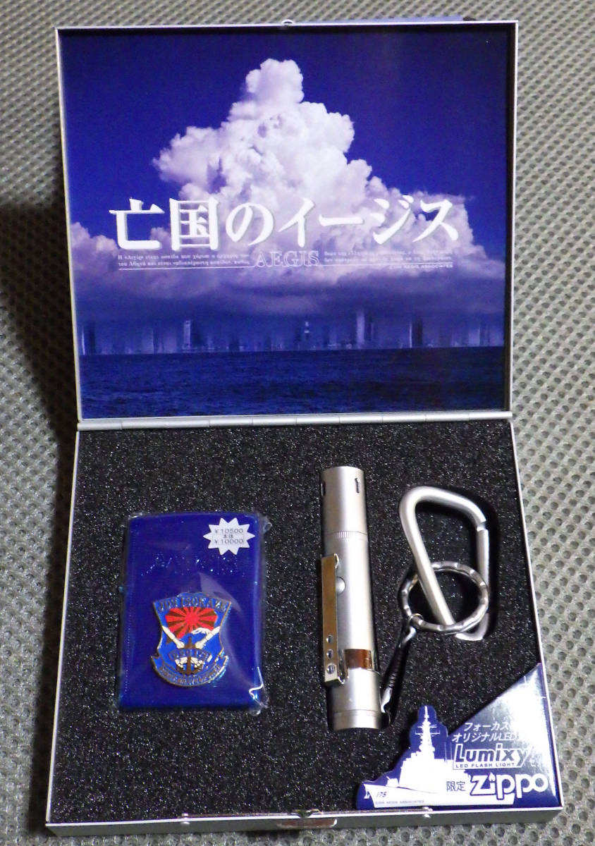送料込 亡国のイージス「AEGIS」zippo 未使用 