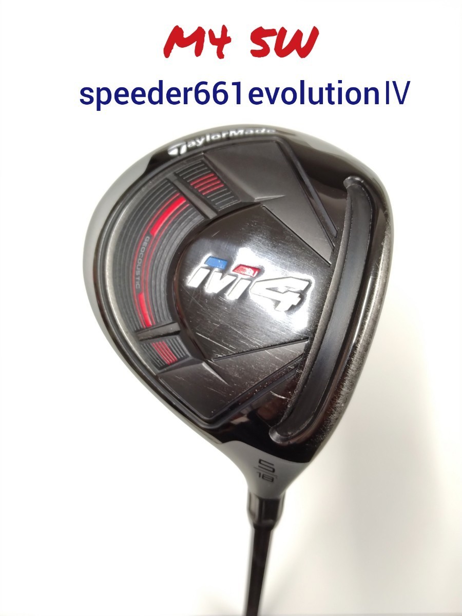 テーラーメイド M4 5番フェアウェイウッド スピーダー661