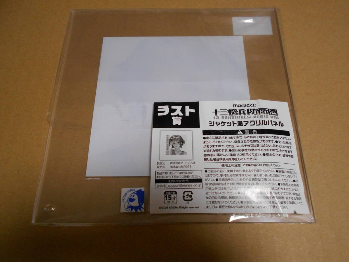 MAGICくじ 十三機兵防衛圏 ラスト賞 渚のバカンス(因幡深雪 