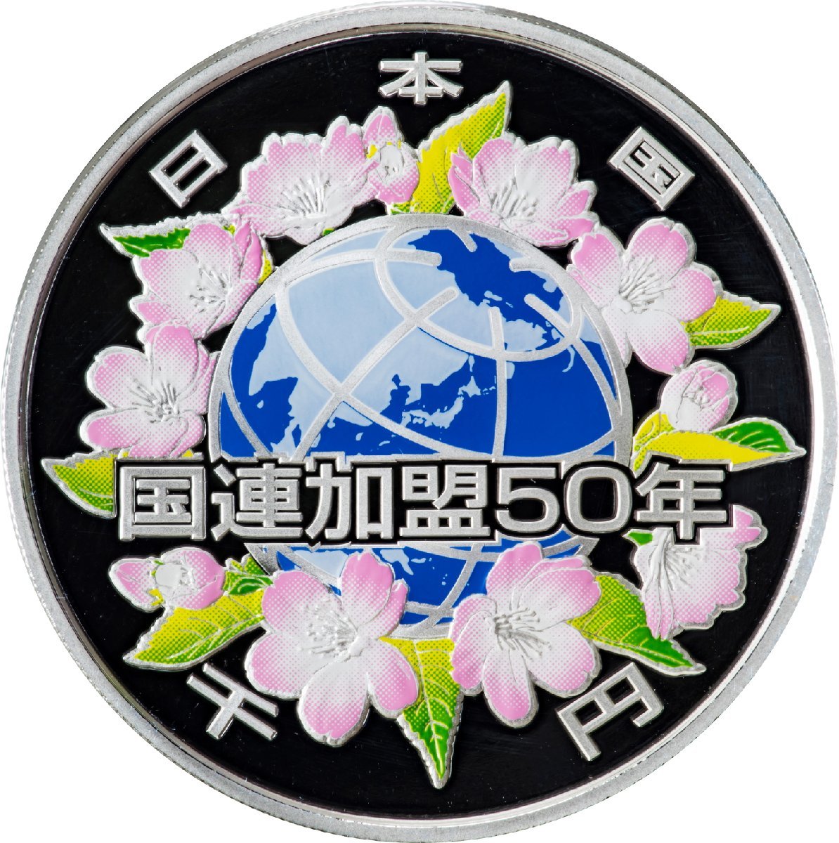 国際連盟加盟50周年記念1000円銀貨 平成18年（2006） 完全未使用品