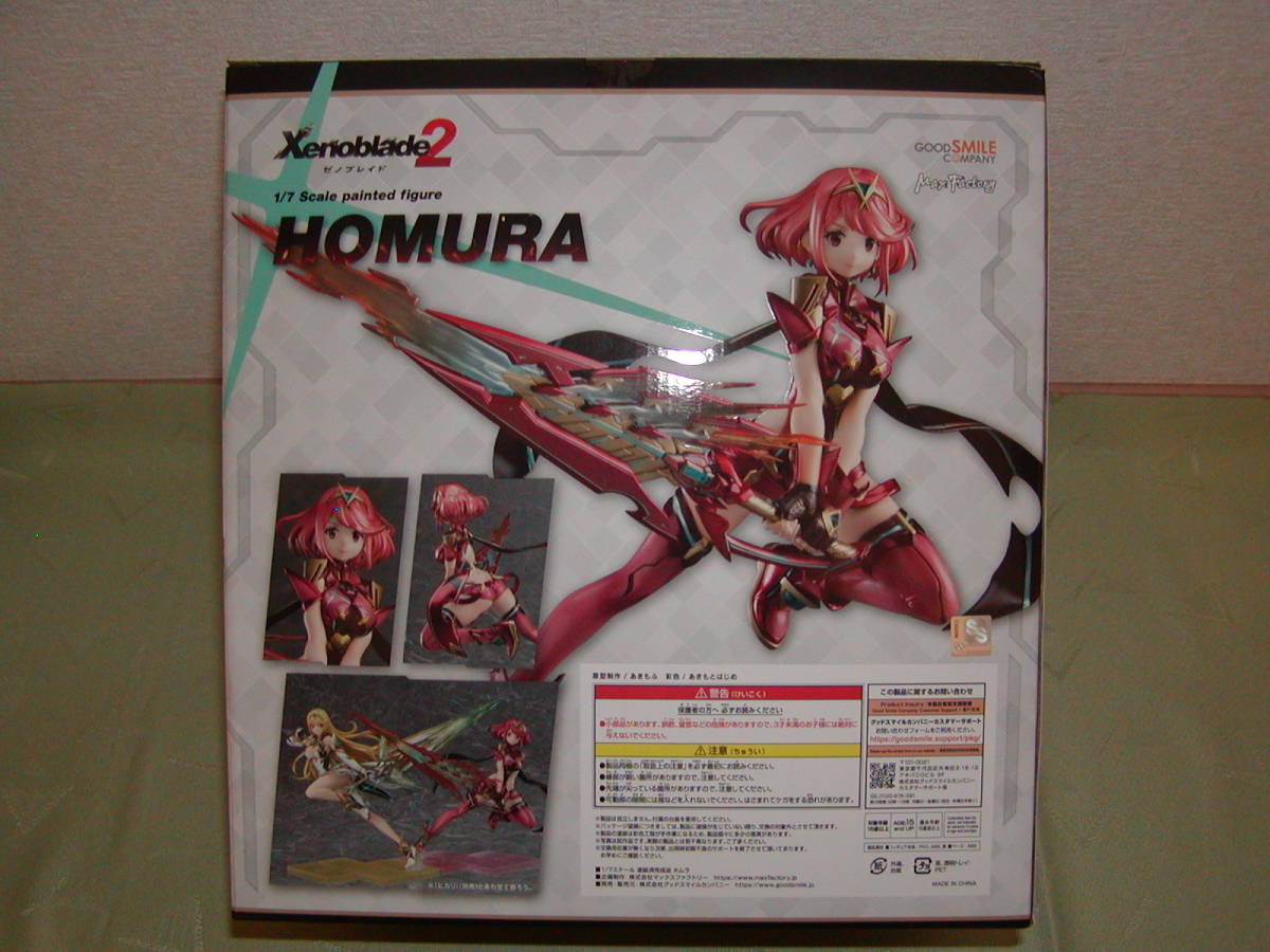 ゼノブレイド2 ホムラ ゼノブレイド2 コアクリスタル型チャーム ホムラ