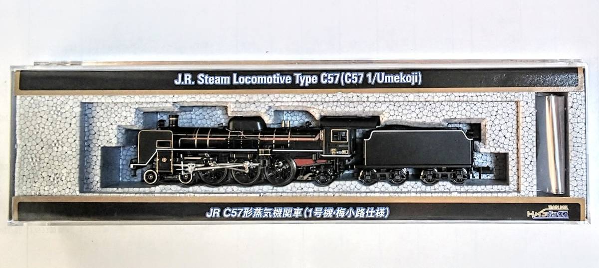 トレインボックス TOMIX JR C57形蒸気機関車 1号機 梅小路仕様 SL北 