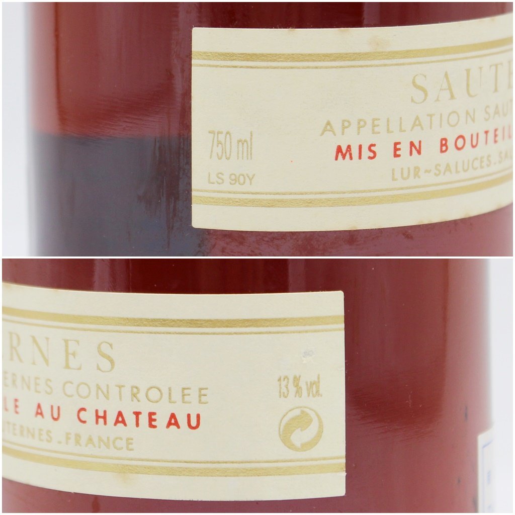 1円【未開栓】シャトー・ディケム 1990 Chateau d'Yquem 750ml 13