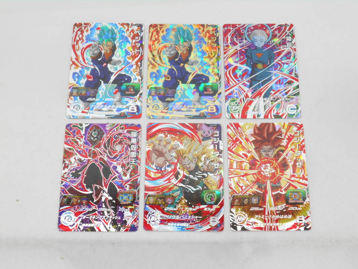 41】スーパードラゴンボールヒーローズ SH1-SEC2 ベジット 他 6枚