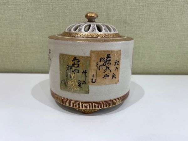 ■九谷焼 田村金星 香炉 香爐 三足 毛筆細字 百人一首 歌 金彩 置物 飾物 茶道具 陶器 伝統工芸品 古美術■