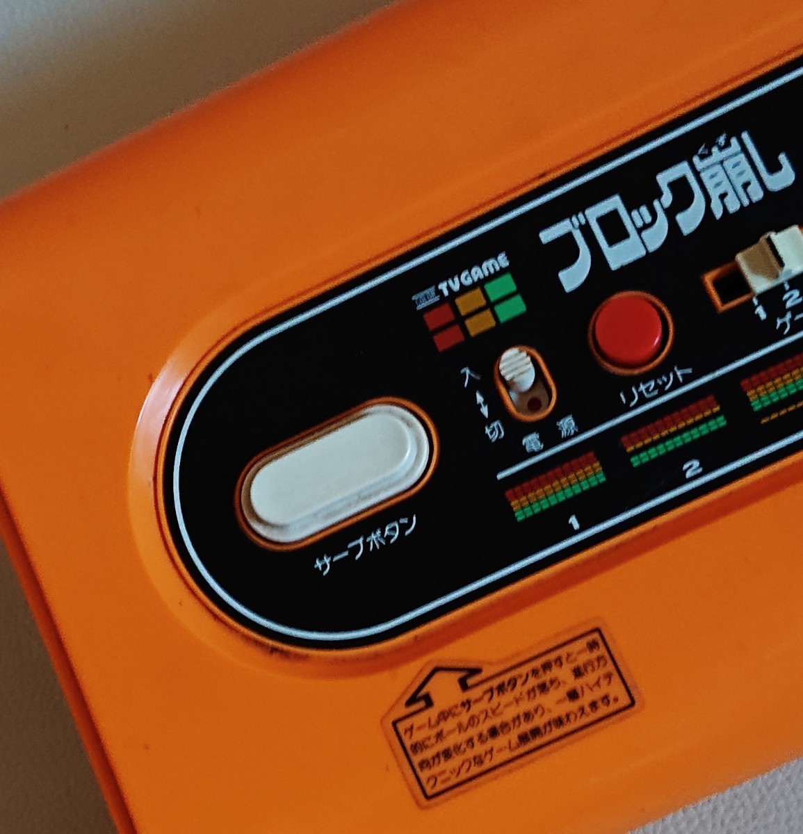 任天堂 ブロック崩し CTG-BK6 カラーテレビゲーム ジャンク品 Y2725