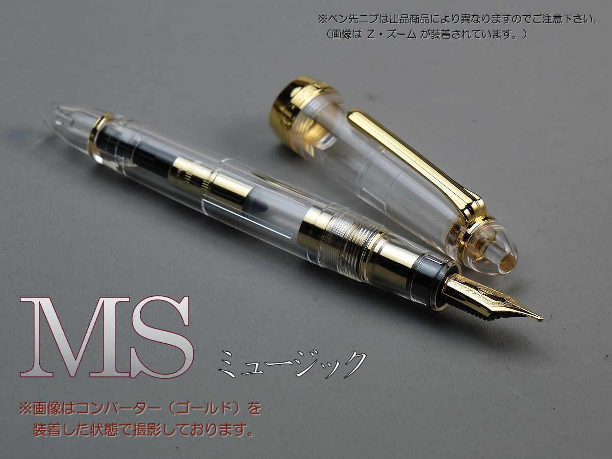 変態ニブセーラー NMF セーラー万年筆 長刀研ぎ 21K 21金 ゴールド