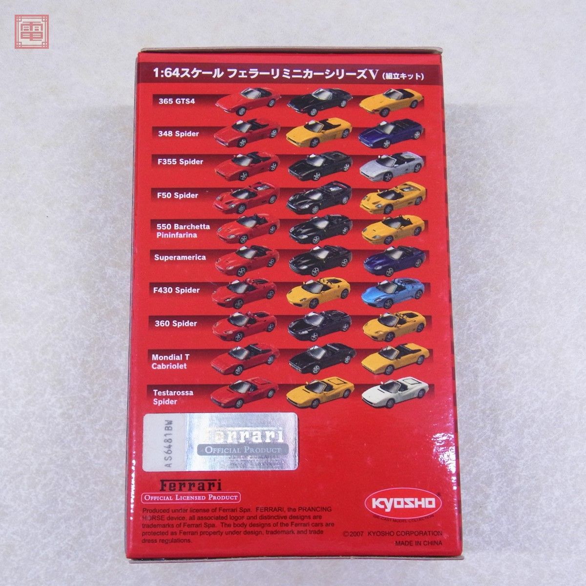 未開封 京商 1/64 フェラーリ ミニカーコレクションV 計20個set KYOSHO