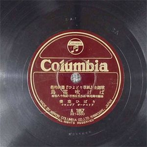 美空ひばり SPのYahoo!オークション(旧ヤフオク!)の相場・価格を見る