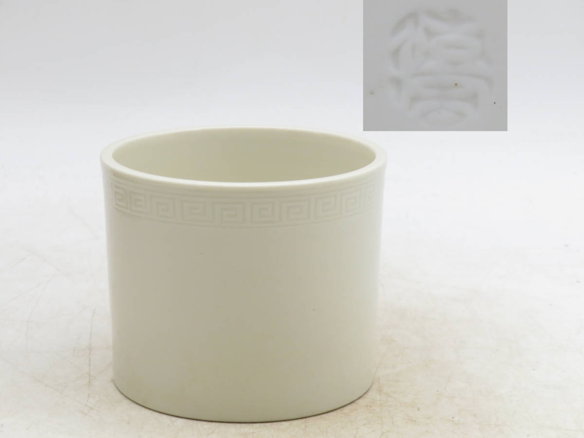 清風与平 白磁 火入 香炉 在銘 刻印 時代物