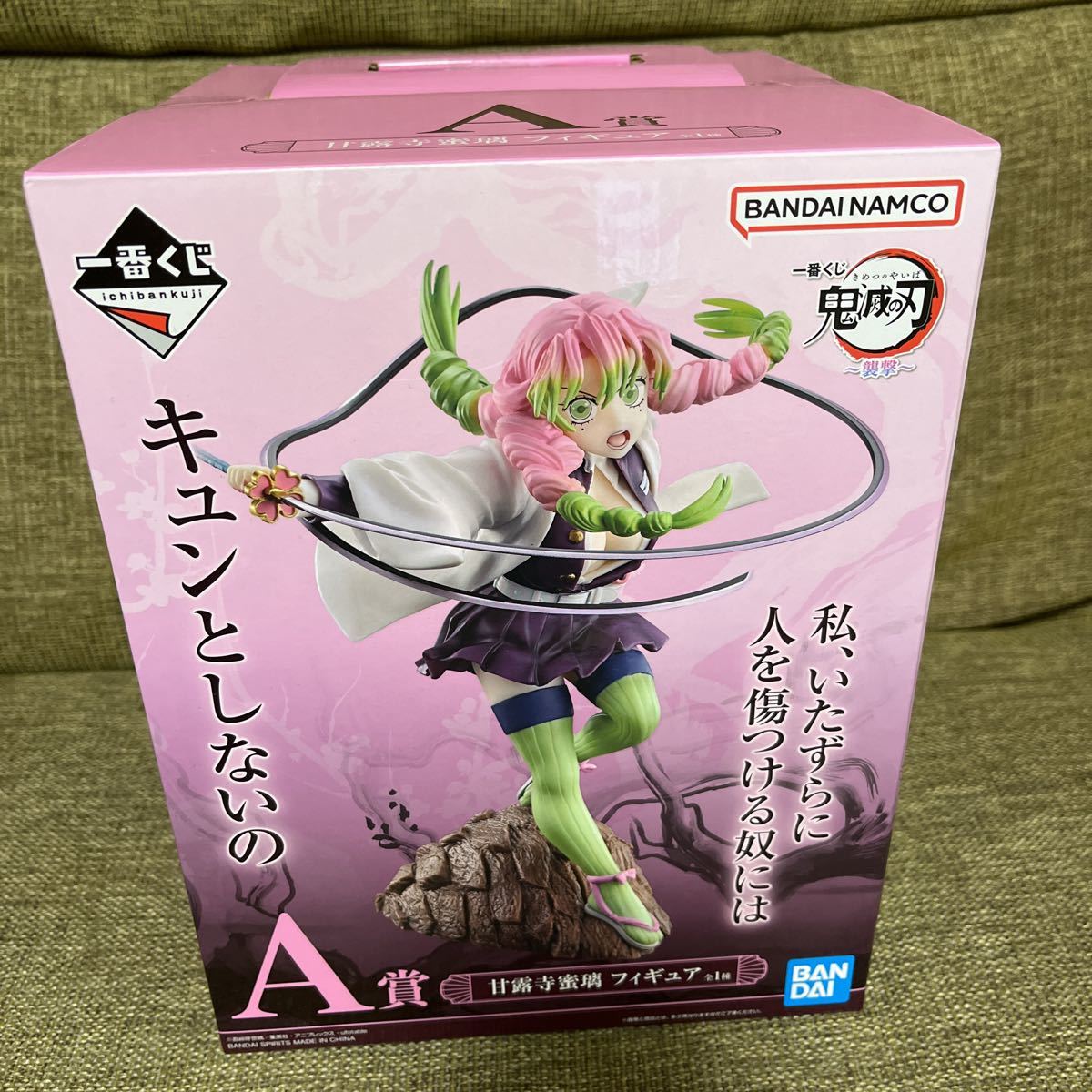 新品☆鬼滅の刃 一番くじ 襲撃 A賞 甘露寺蜜璃 フィギュア☆かんろじみ