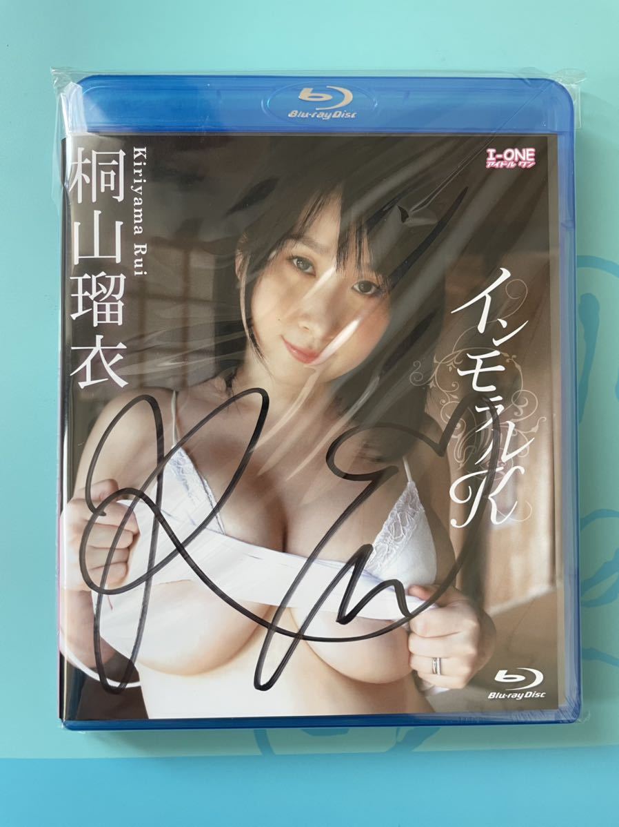 桐山瑠衣「インモラルＫ」Blu-ray新品、未開封＋直筆サイン入りジャケット