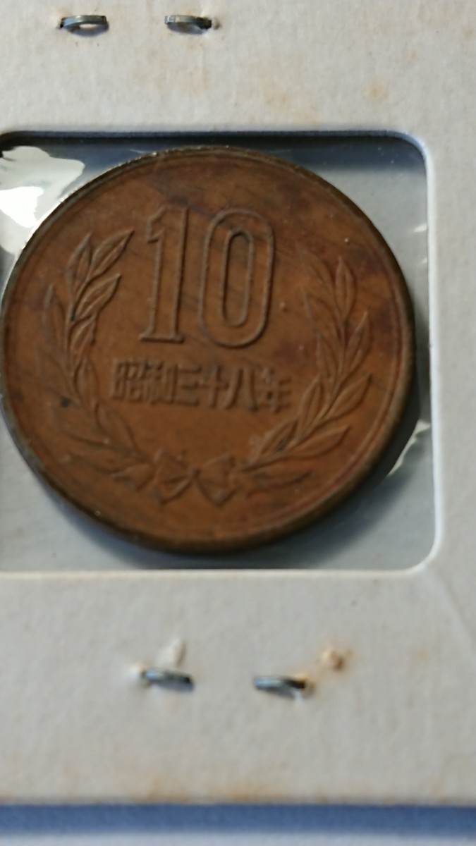 片面無刻印エラーコイン10円昭和29年ギザ