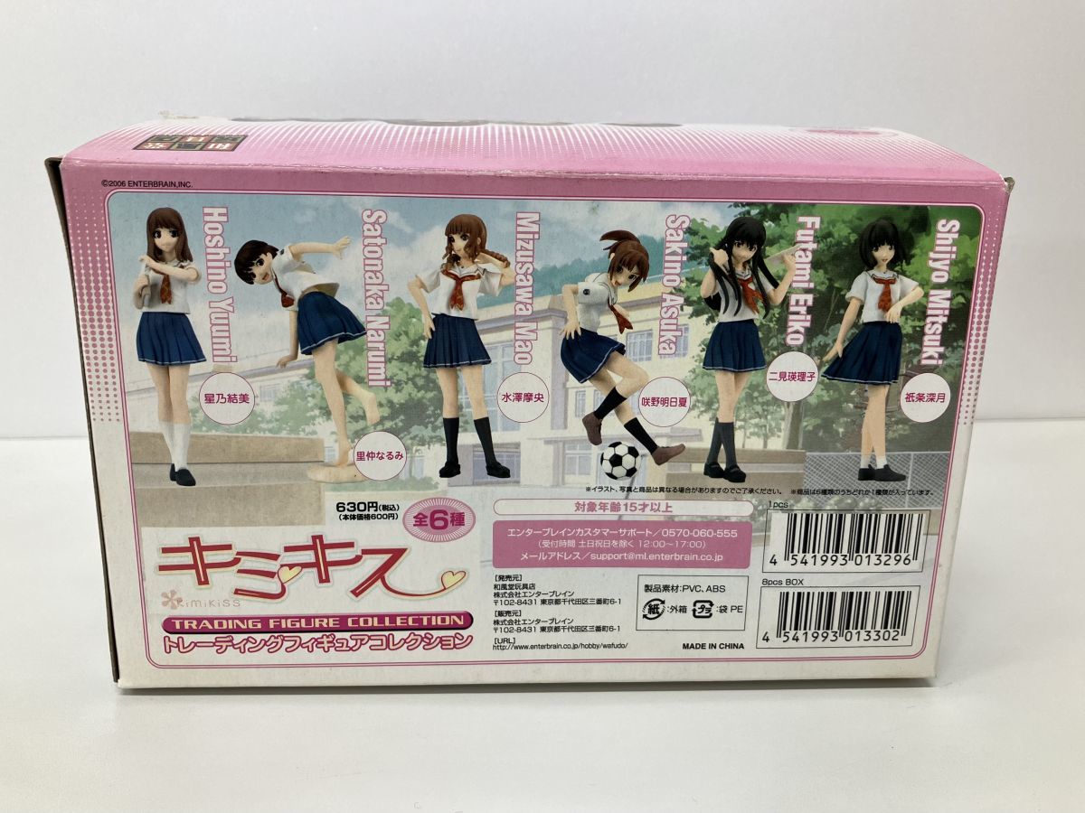 フィギュアセット売り/キミキス トレーディングフィギュアコレクション 