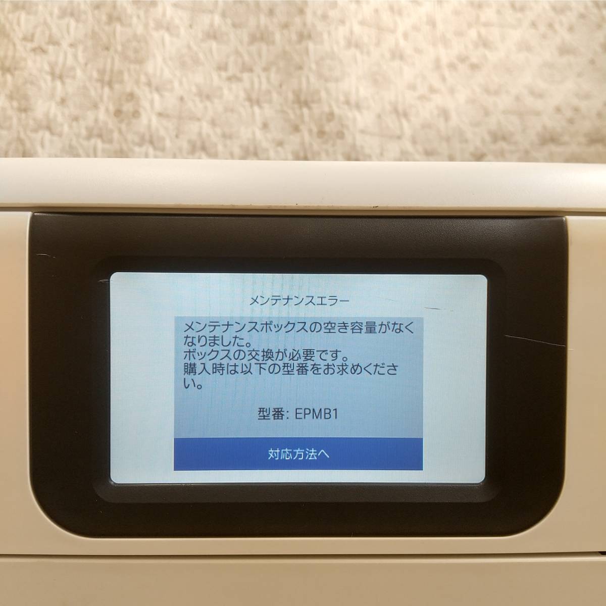 479】ジャンク品 エプソン インクジェット複合機 2台セット(EW*M752T