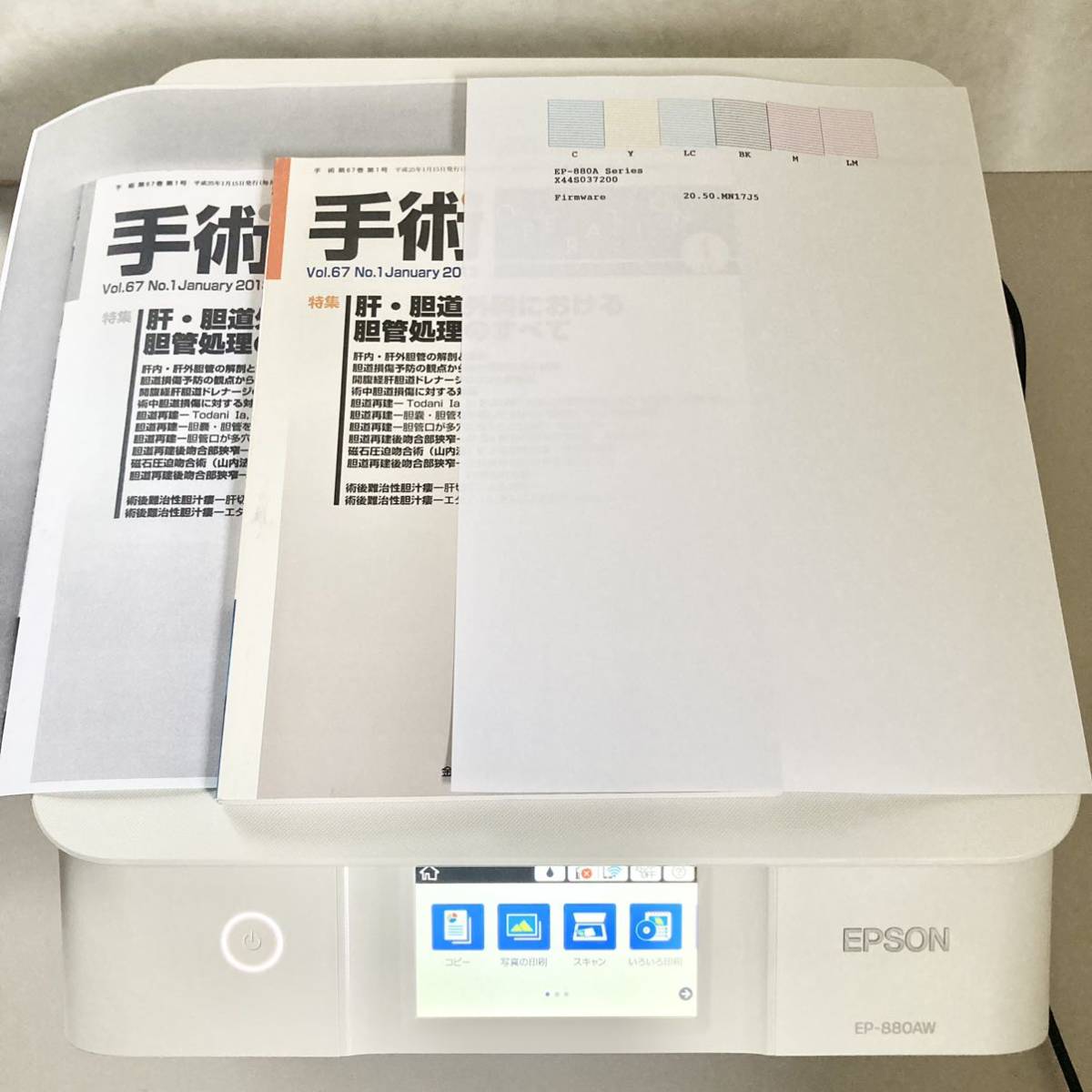 印刷OK！エプソン インクジェット プリンター 複合機 EP-880AW ホワイト EPSON