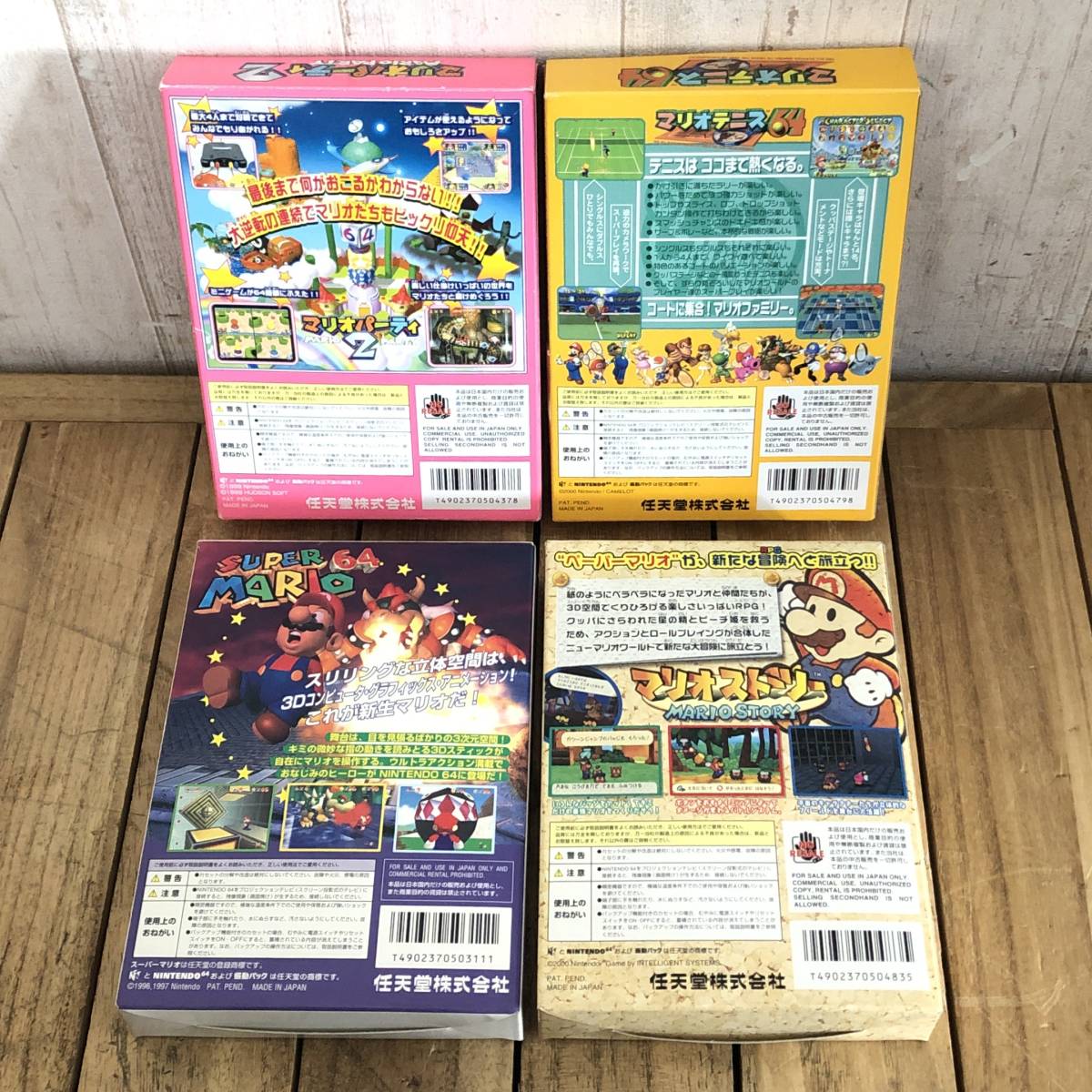 Nintendo64 ソフト 4点まとめ マリオパーティ2 マリオテニス64 