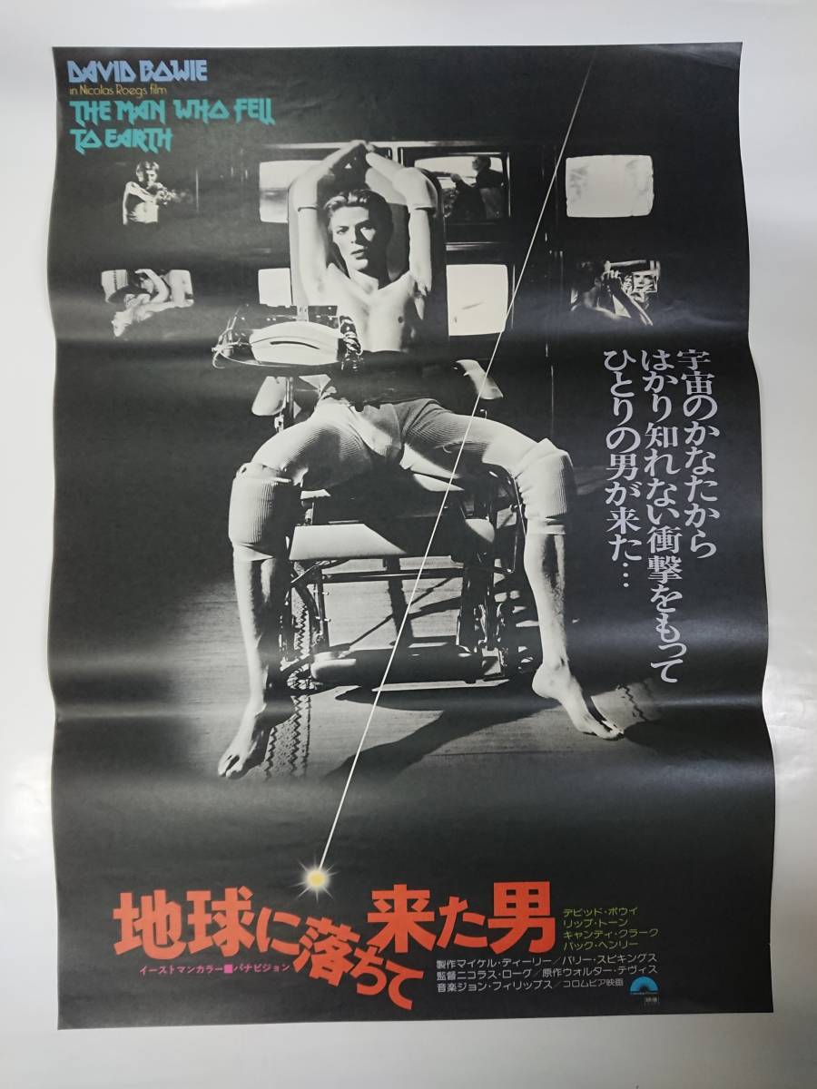 B2判劇場版ポスター「地球に落ちて来た男」デビッド・ボウイ B2
