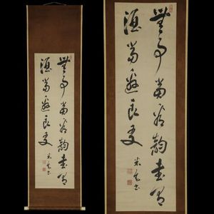 市河米庵のYahoo!オークション(旧ヤフオク!)の相場・価格を見る｜Yahoo