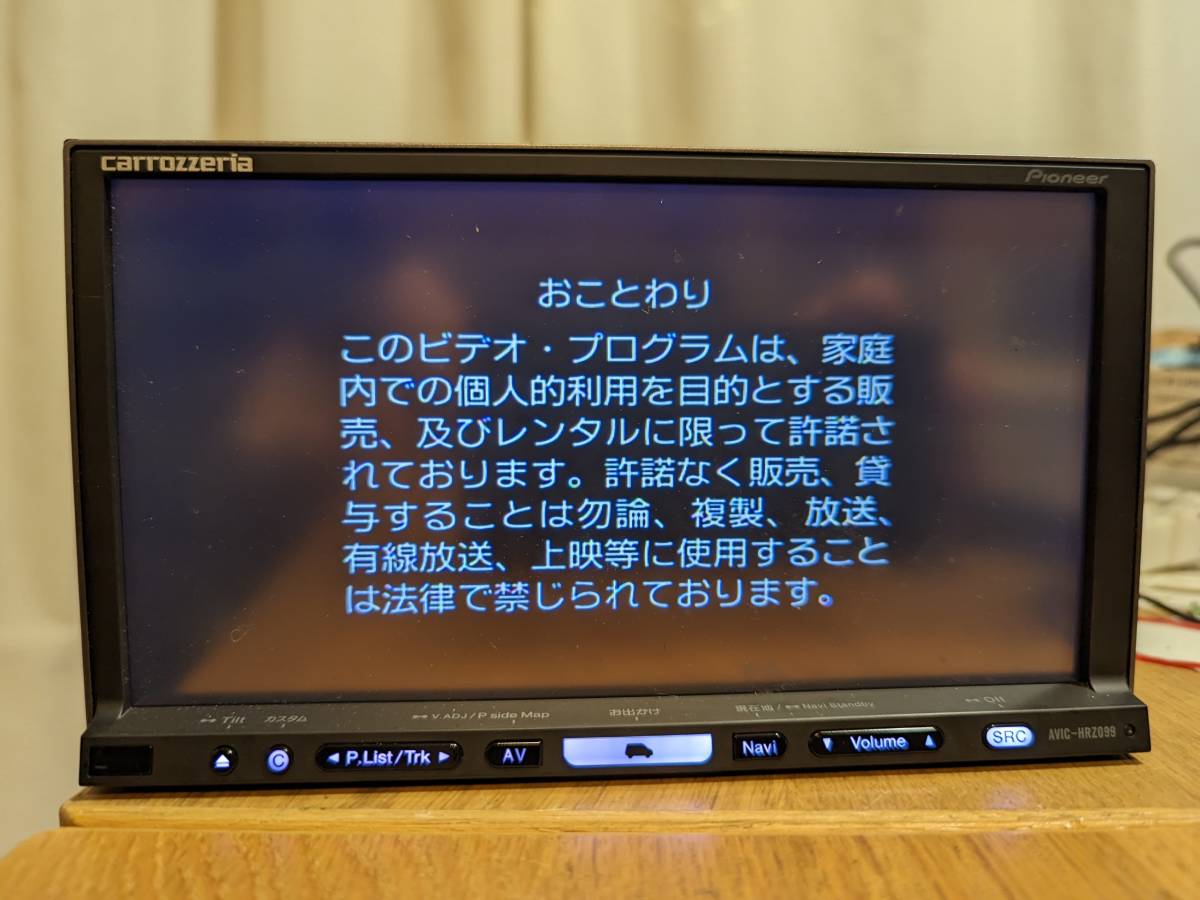AVIC-HRZ099 | 2008年度地図データ (管理番号:17070019 カロッツェリア 