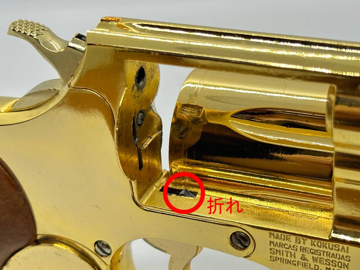 KOKUSAI M-36 GOLD (24K) モデルガン コクサイ S&W M36 GOLD 24K