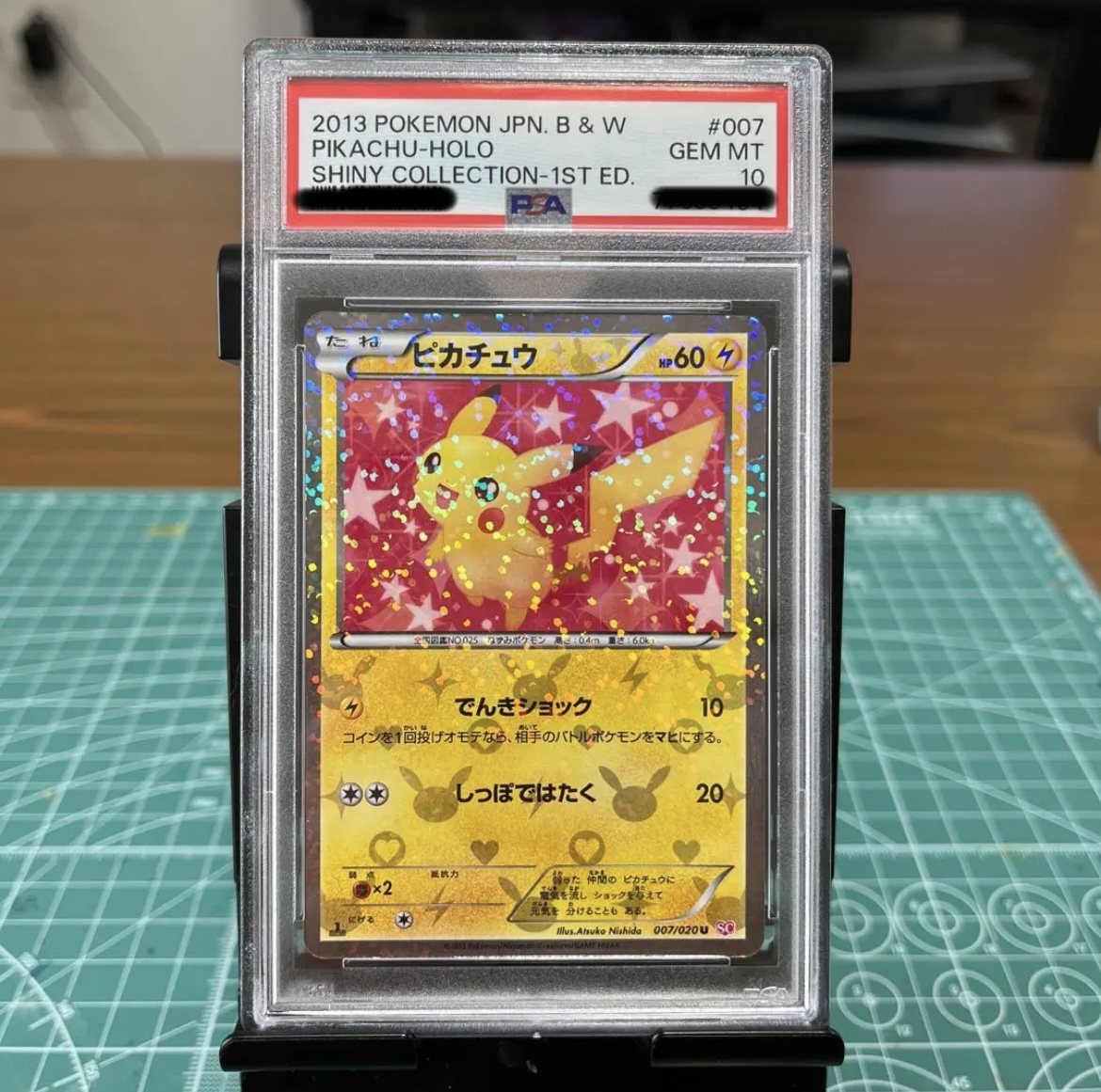 シャイニーコレクション ピカチュウ PSA10 ポケモンカードゲーム