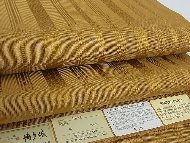 紗 博多織 黒木織物 正絹 名古屋帯 証紙付き 本場筑前博多織 紗 八寸