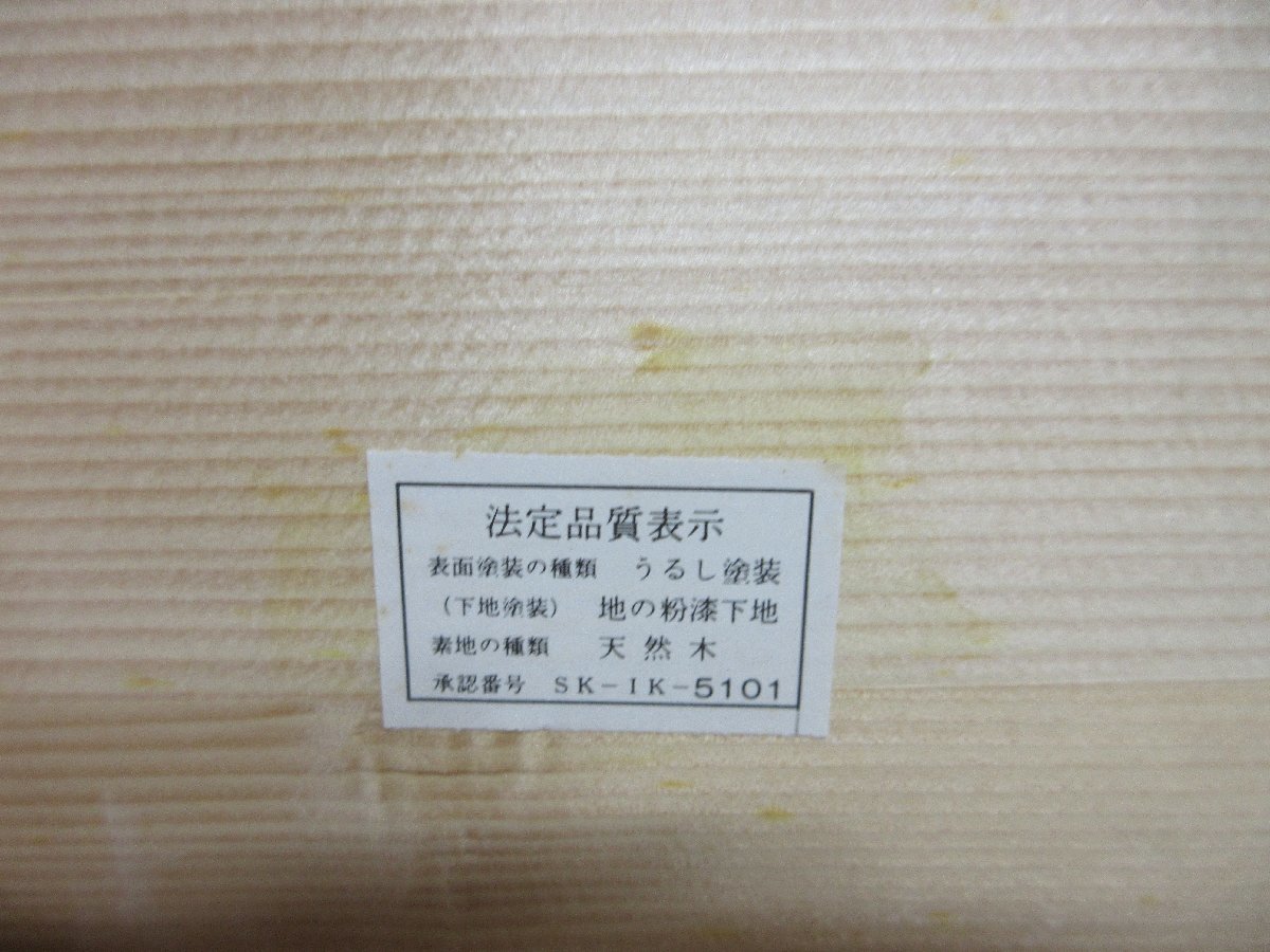 c 輪島塗 「寿松沈金 屠蘇器」共箱 木製 松 沈金 朱塗三ツ盃 盃台 銚子