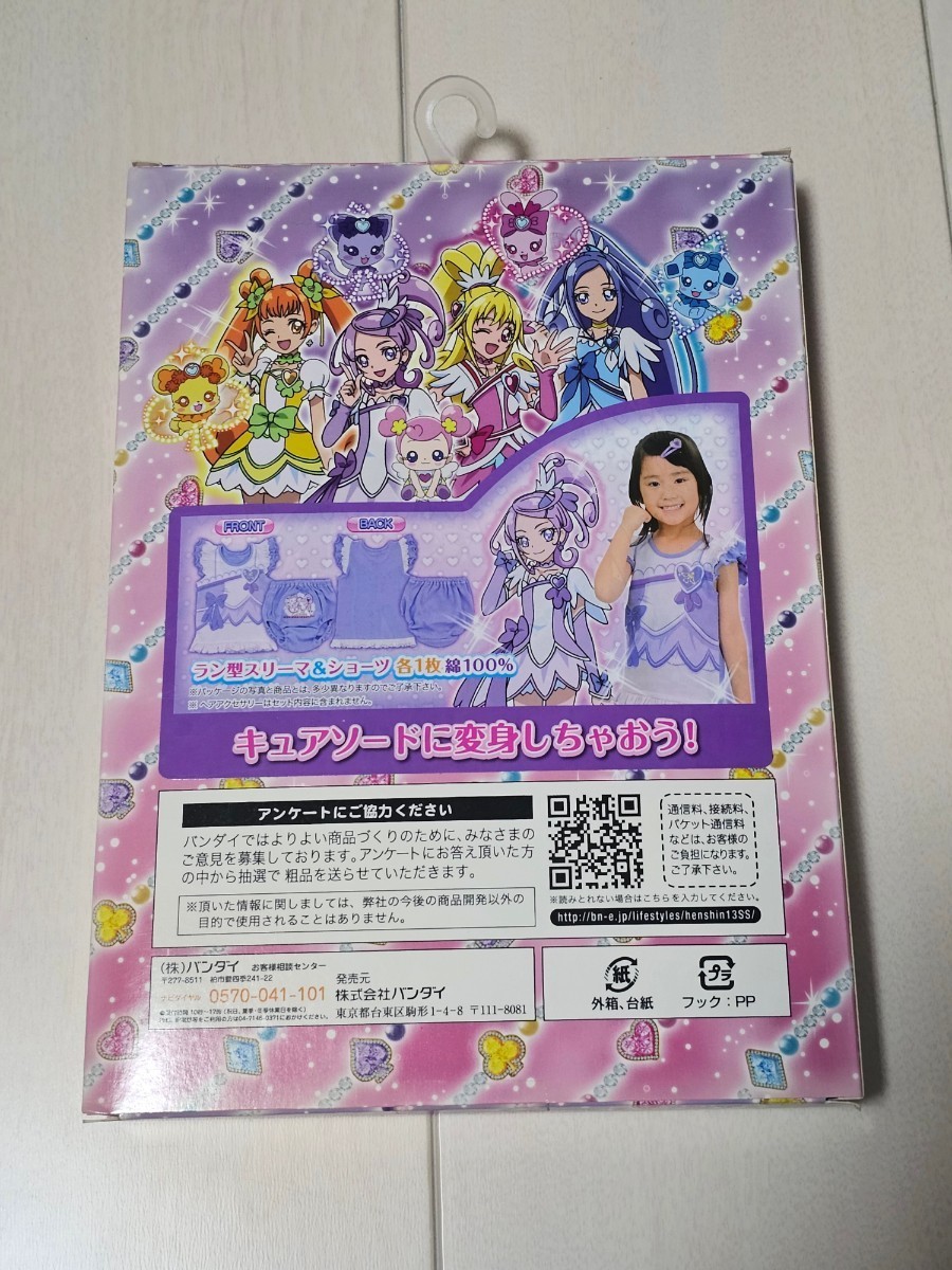 ドキドキプリキュアインナーセット 130cm 19点まとめ売り 強請る